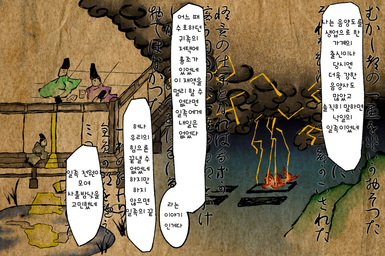 Ochinai Shota ni Semeraretai!! -Noja Shota Hen- page 3 full