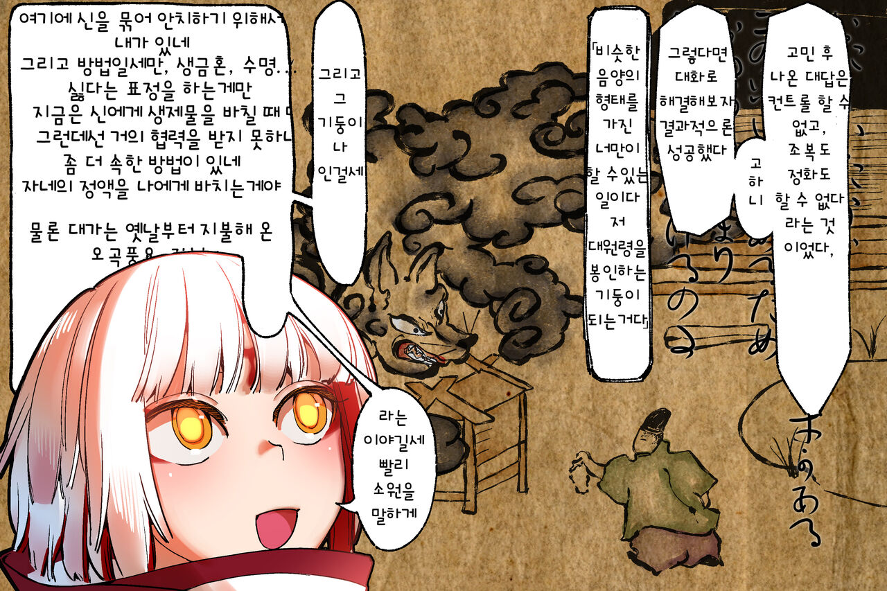 Ochinai Shota ni Semeraretai!! -Noja Shota Hen- page 4 full