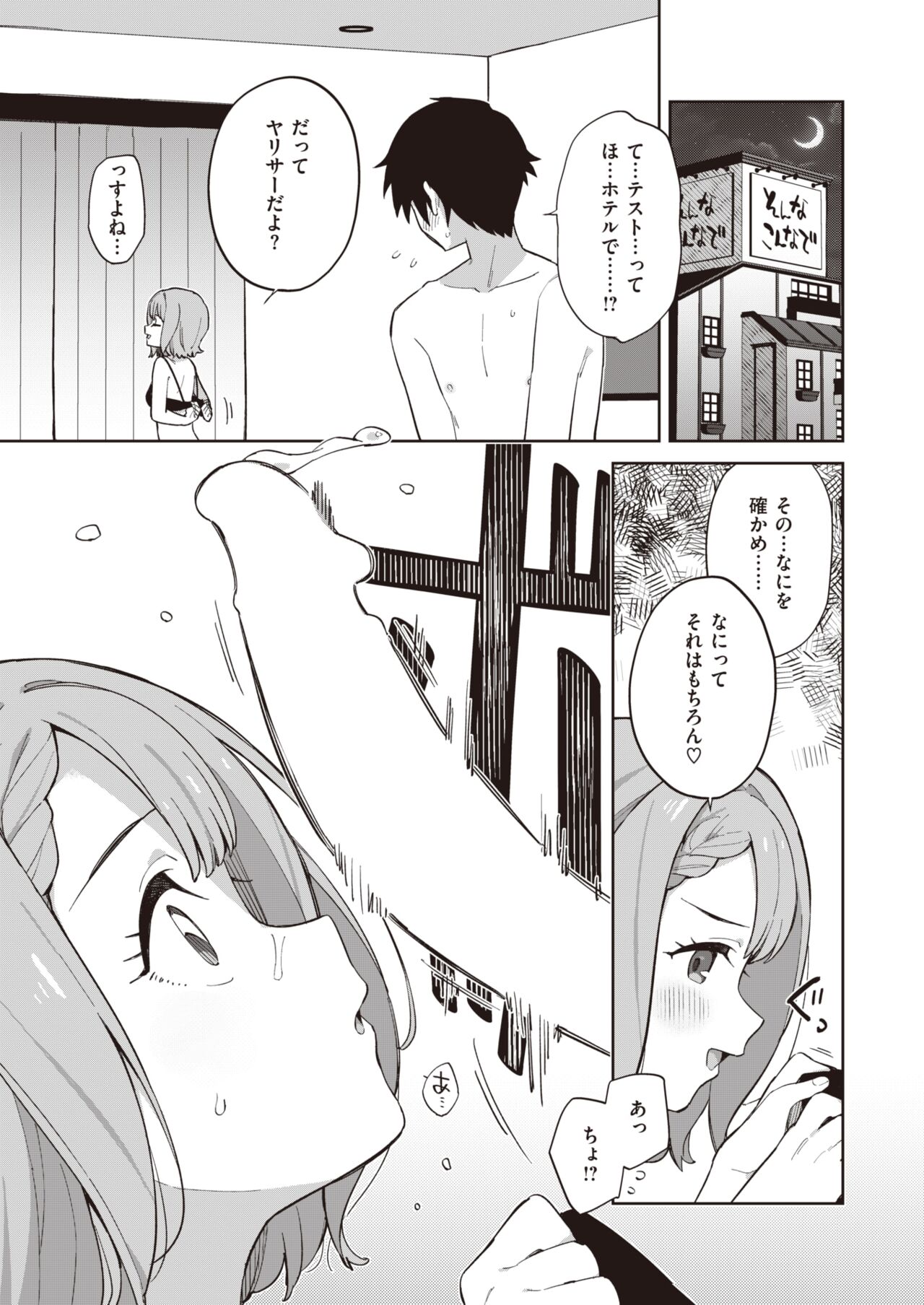 WEEKLY Kairakuten 2023 No.08 page 6 full