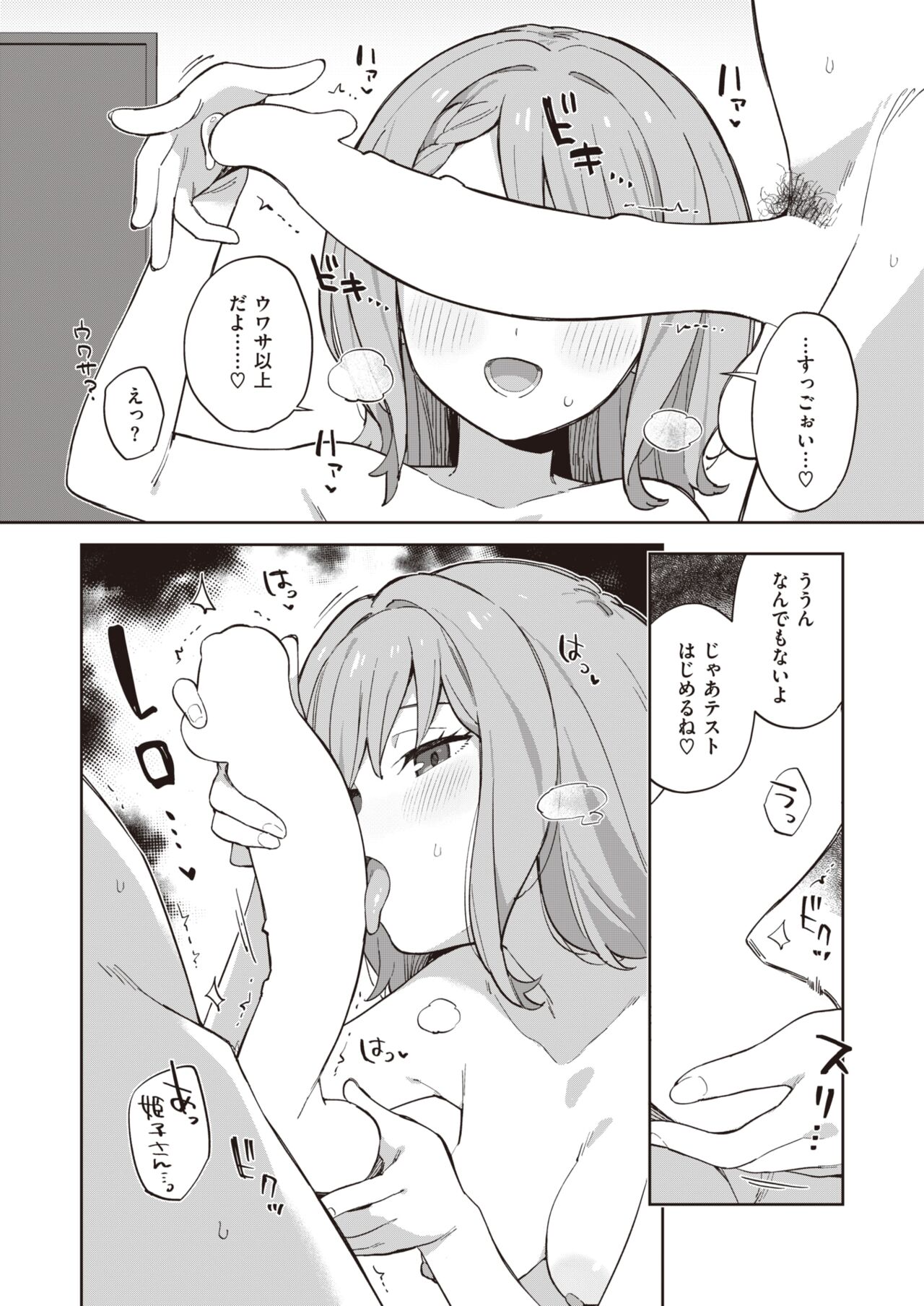 WEEKLY Kairakuten 2023 No.08 page 7 full