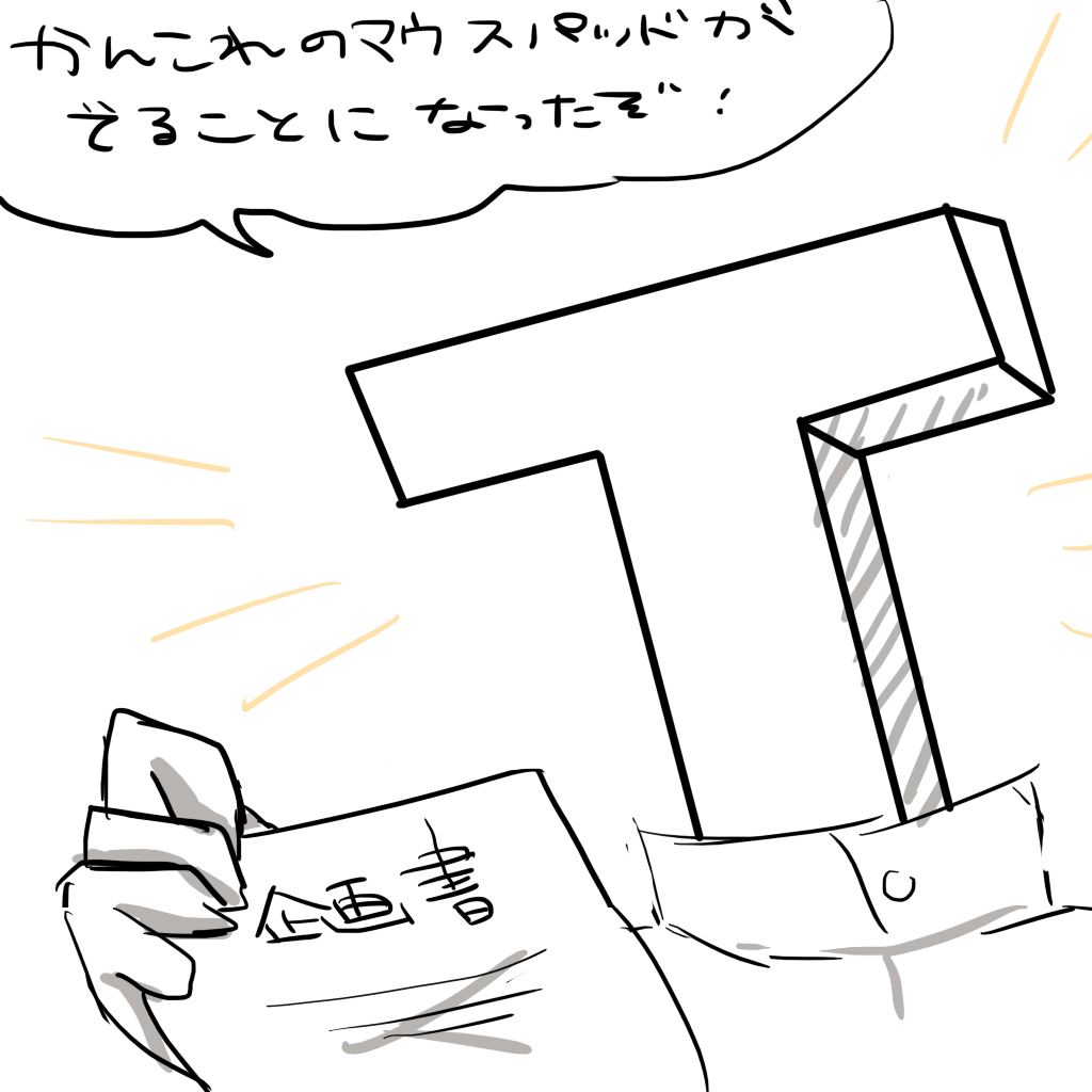 Murai Toyo page 4 full