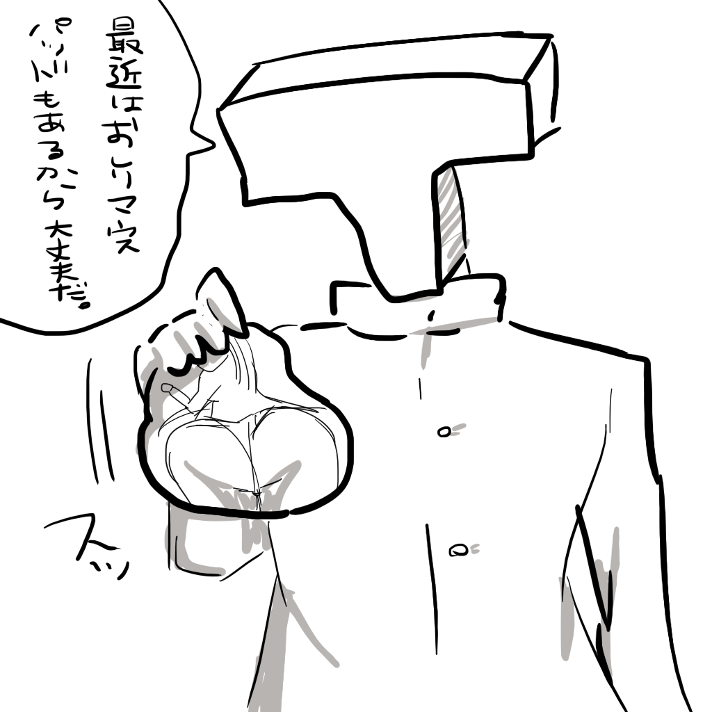 Murai Toyo page 7 full