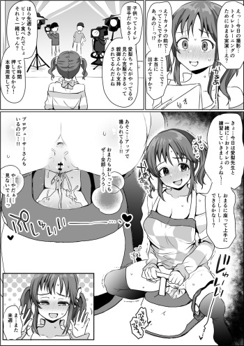 Murai Toyo cover