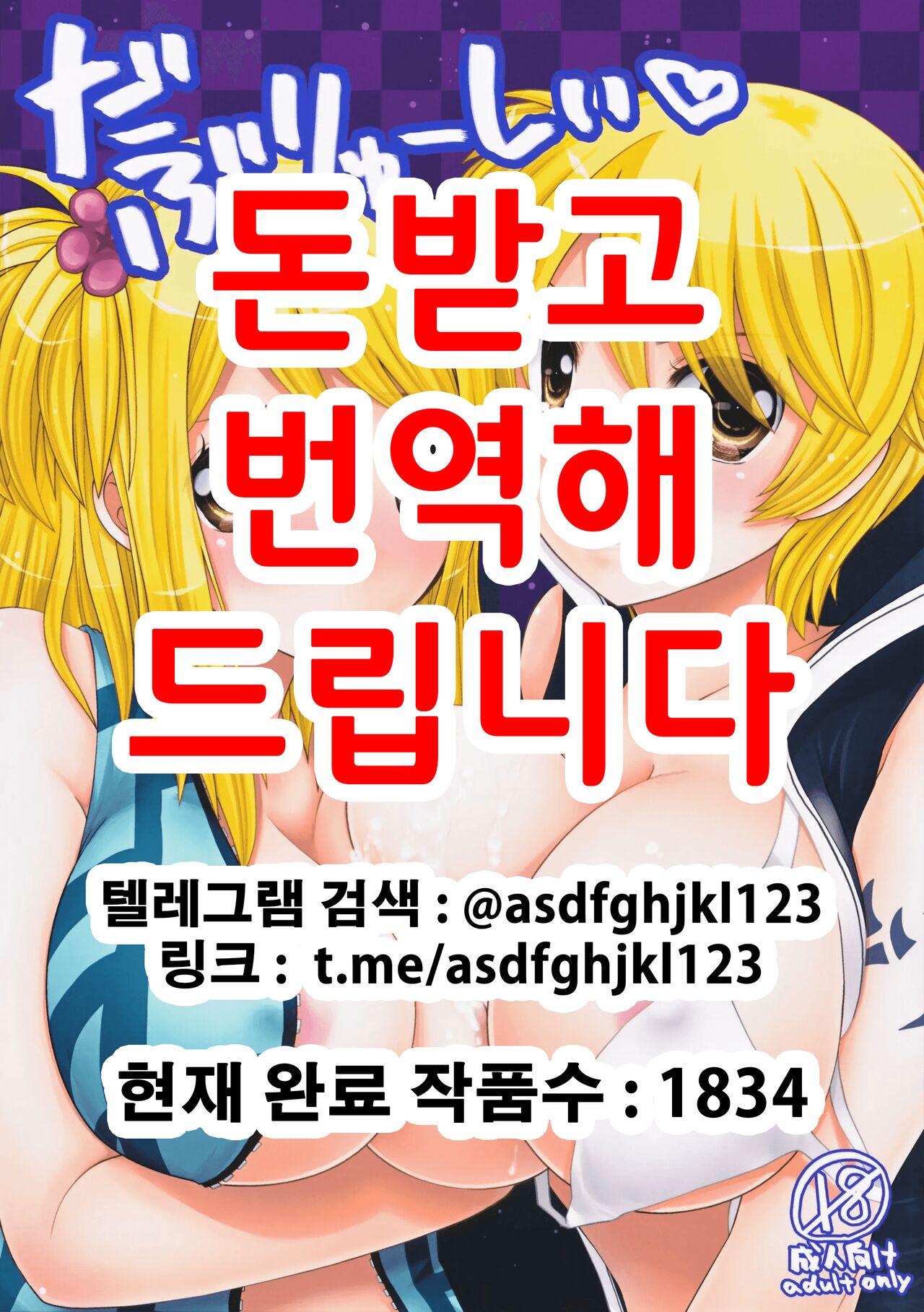 Double Lucy | 더블 루시 page 1 full