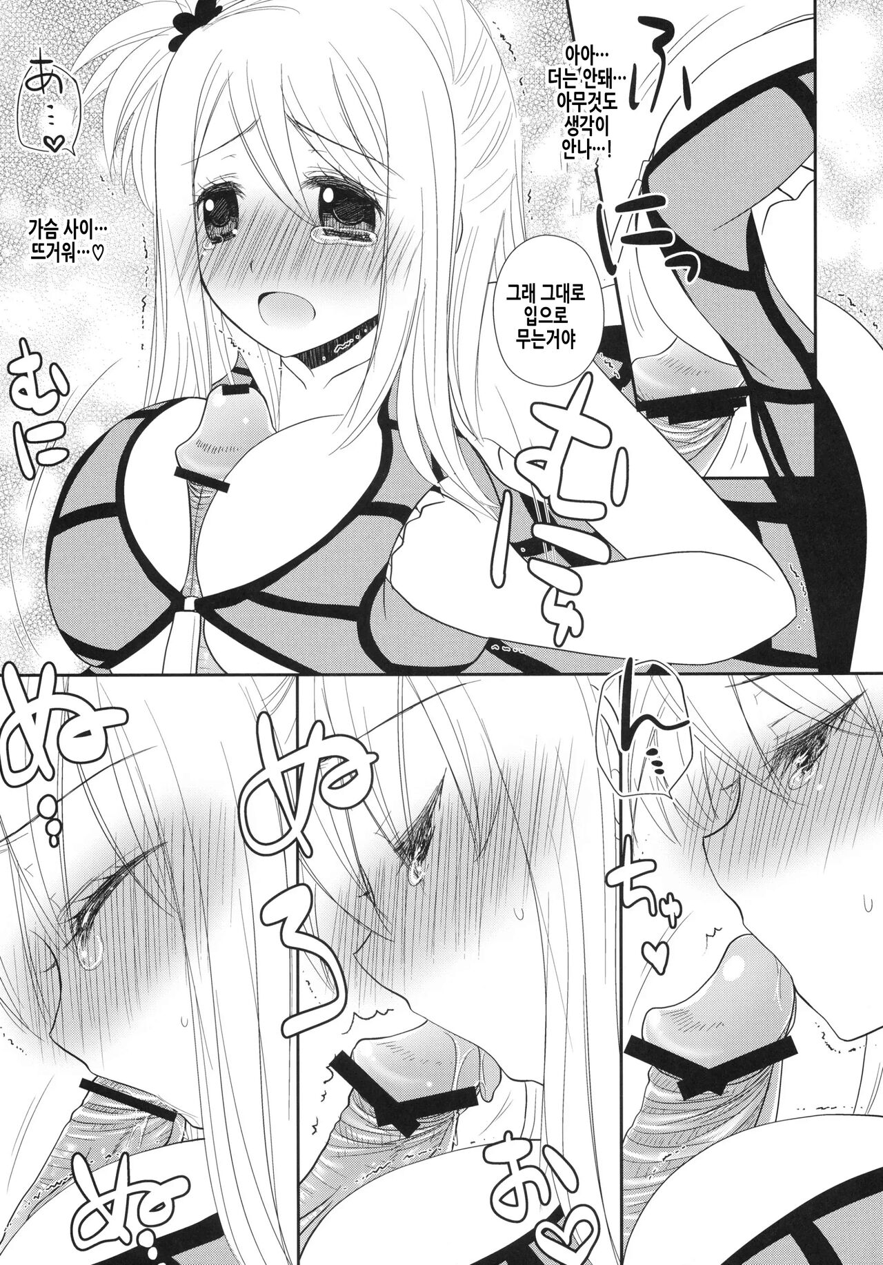 Double Lucy | 더블 루시 page 10 full