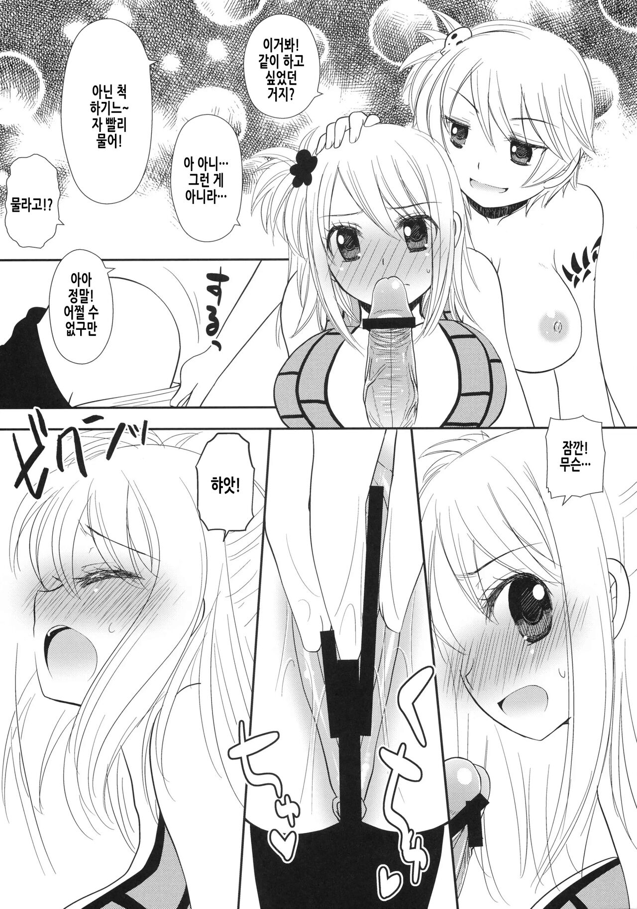 Double Lucy | 더블 루시 page 8 full