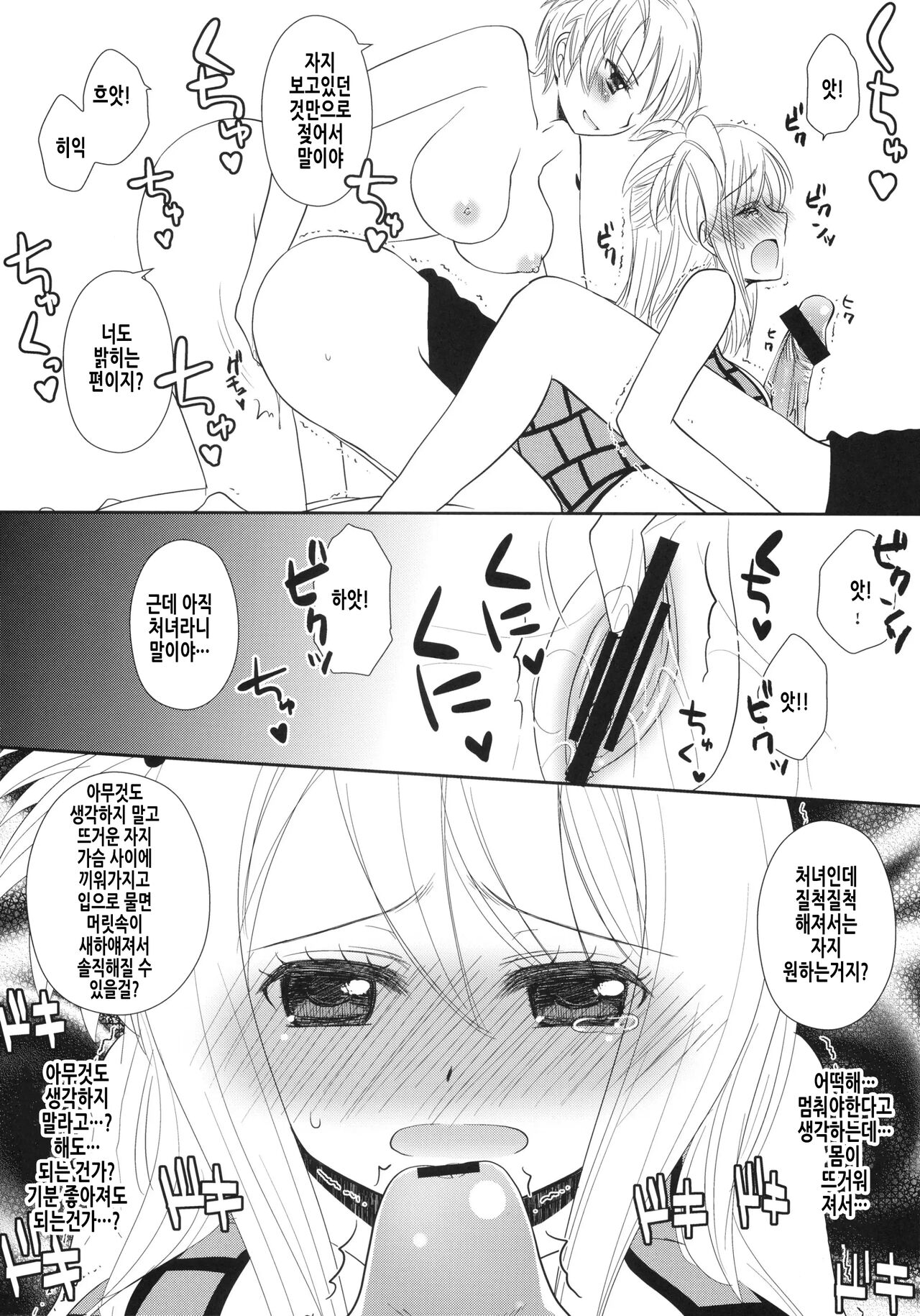 Double Lucy | 더블 루시 page 9 full
