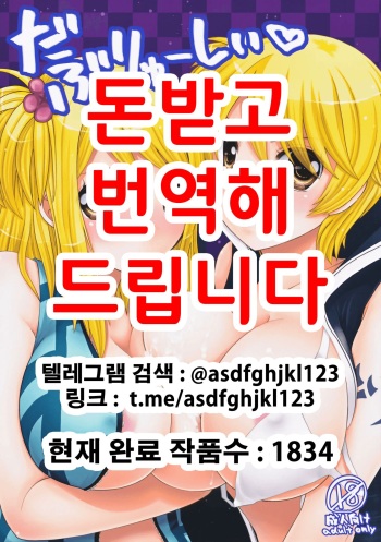 Double Lucy | 더블 루시 cover