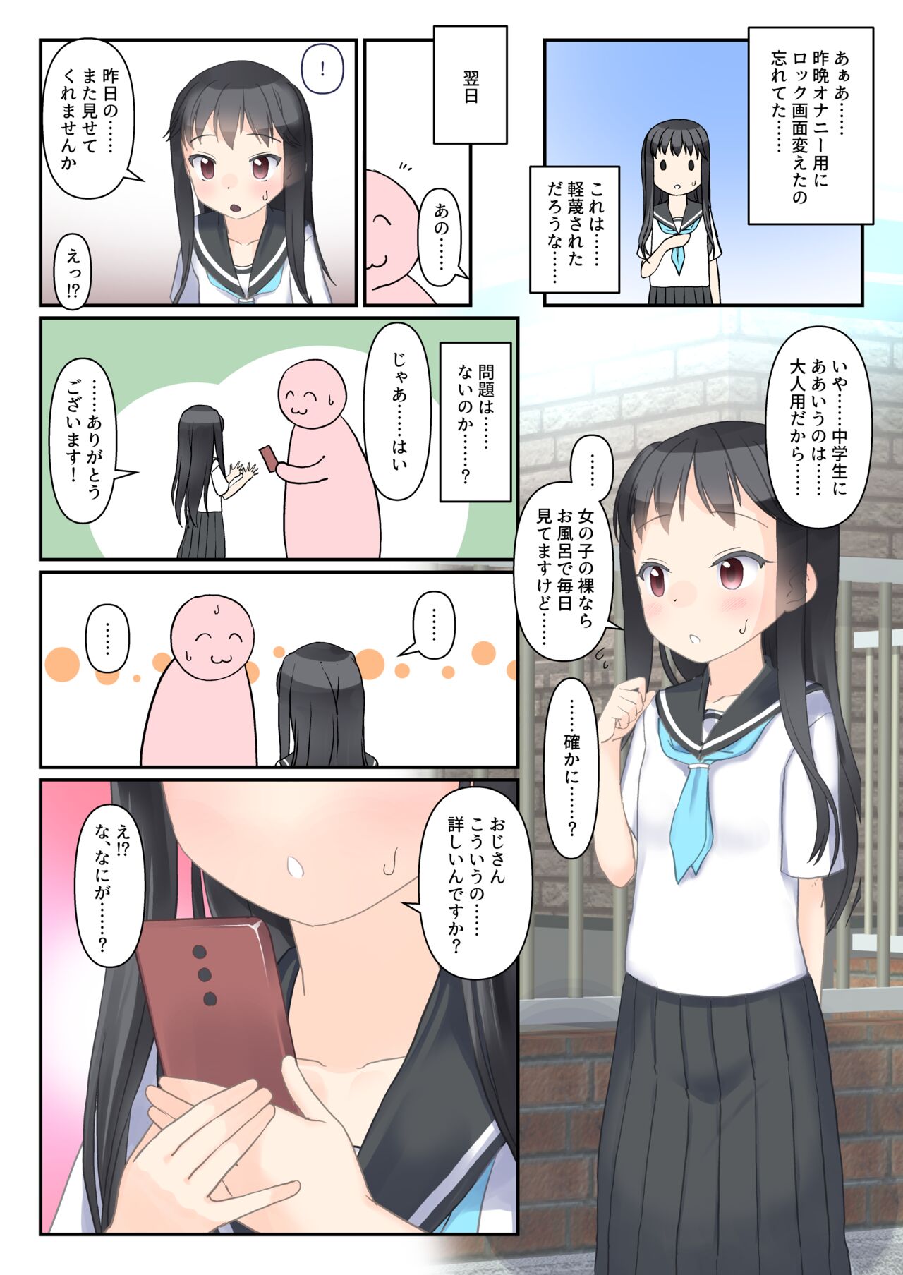 roshutsu ni mezame sasechatta kono sekinin wototte shikkari tanetsuke shimasu page 3 full
