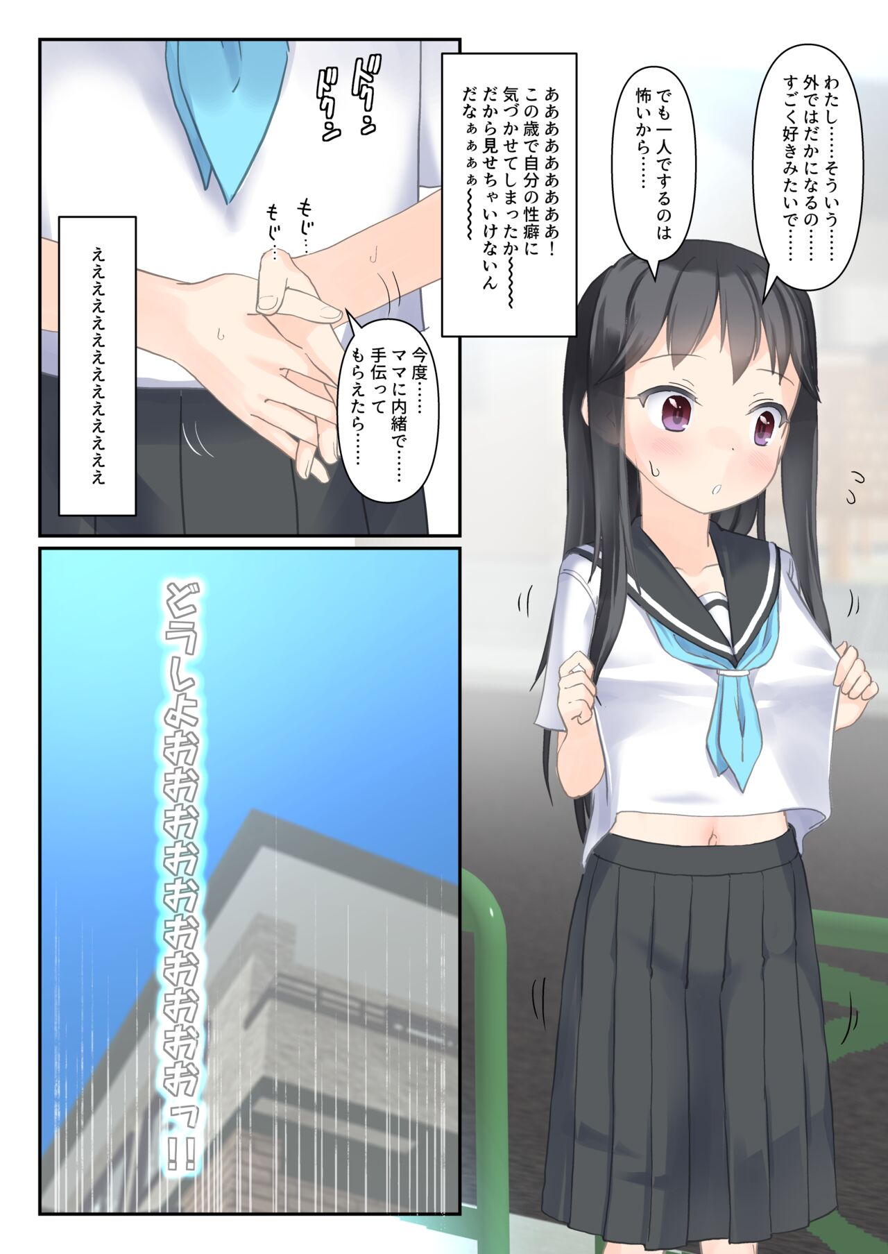 roshutsu ni mezame sasechatta kono sekinin wototte shikkari tanetsuke shimasu page 4 full