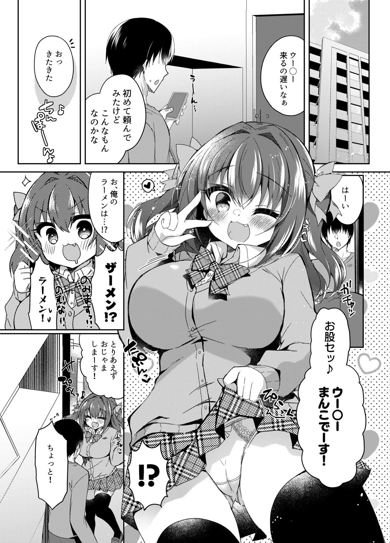 Ubxx MANKO page 3 full