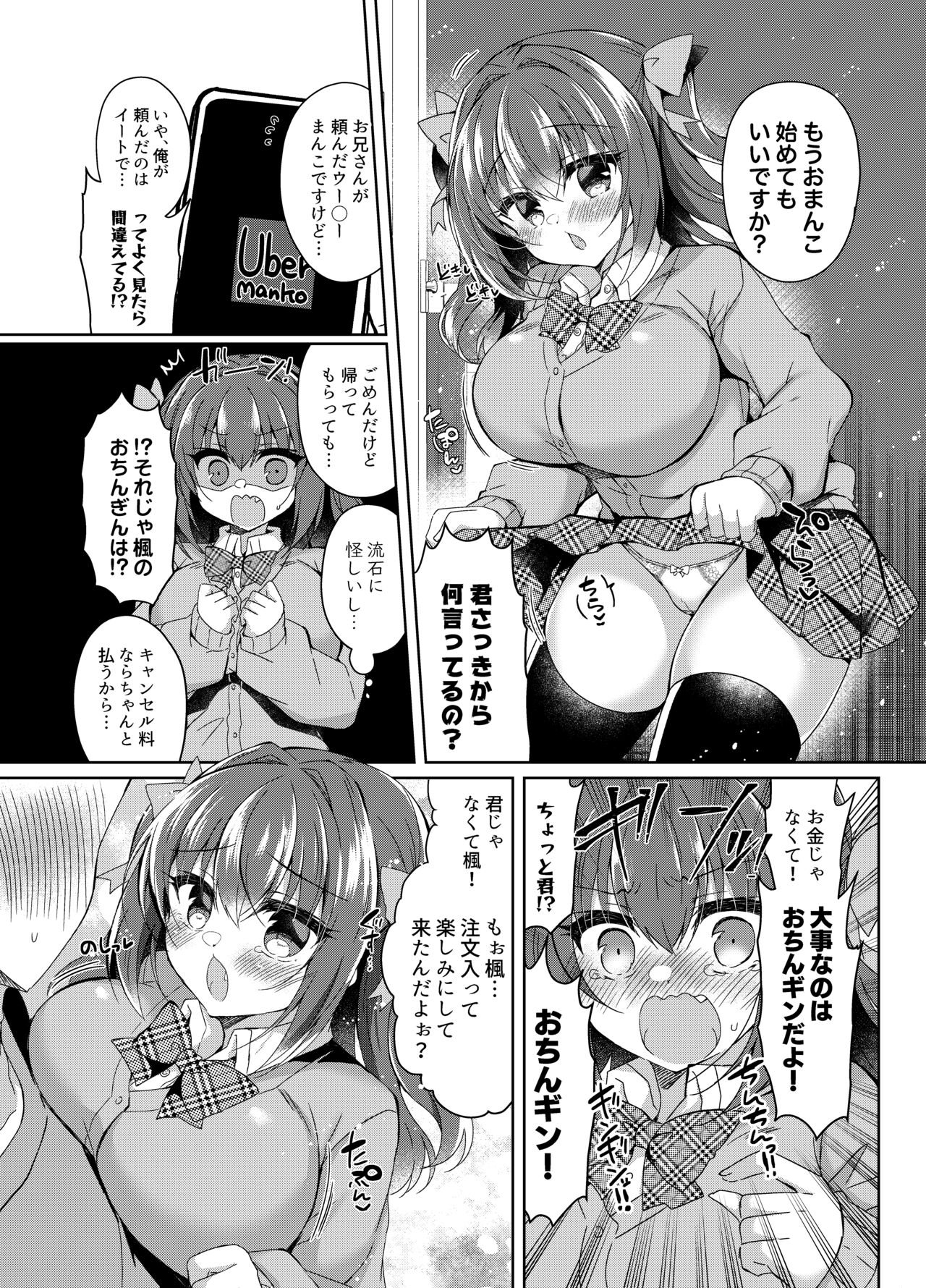 Ubxx MANKO page 5 full