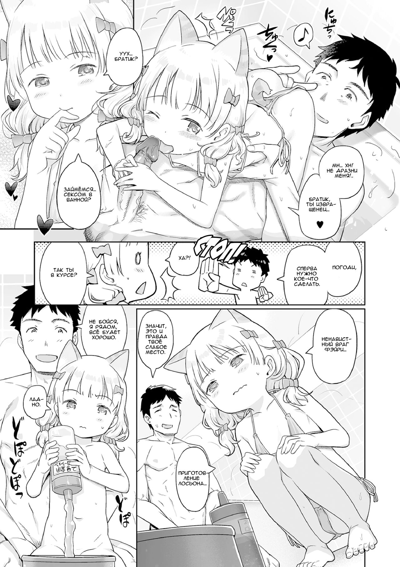 Fairy to, Neko to, Oshigoto to | Fairy, Cats, and Work page 7 full