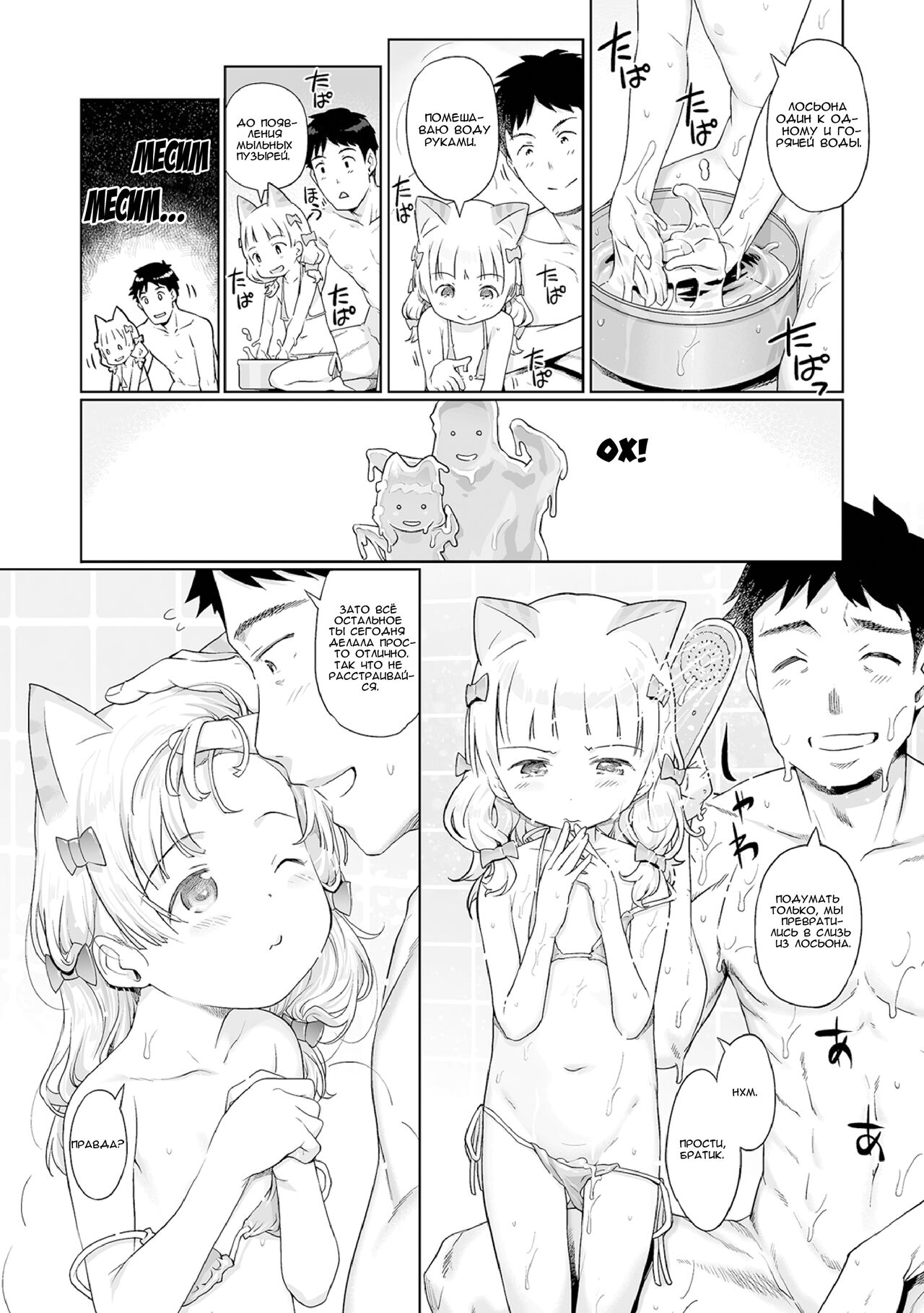 Fairy to, Neko to, Oshigoto to | Fairy, Cats, and Work page 8 full