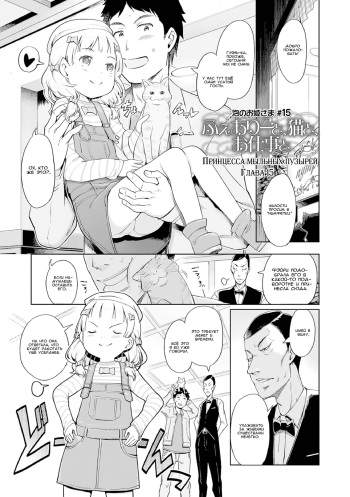 Fairy to, Neko to, Oshigoto to | Fairy, Cats, and Work cover
