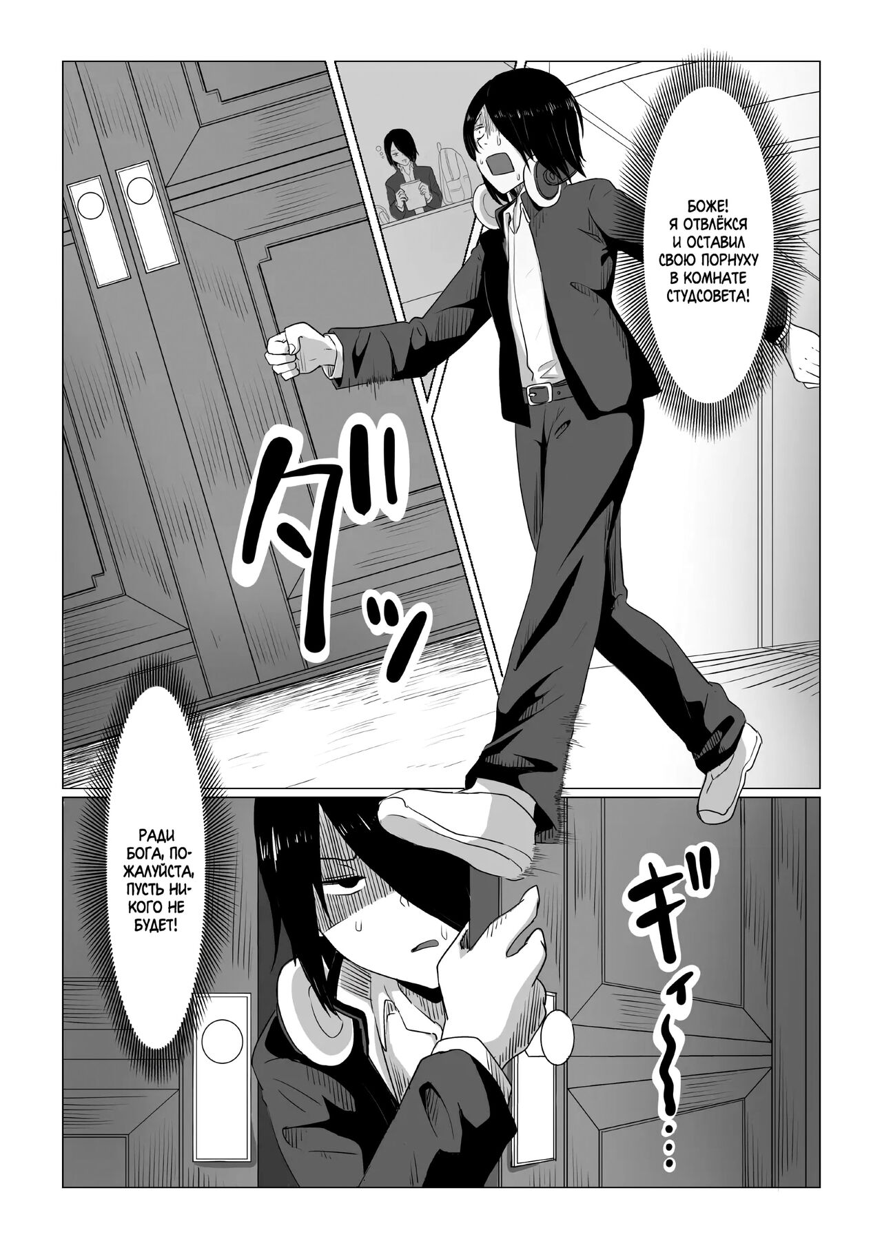 Close Quarters | Теснота page 2 full
