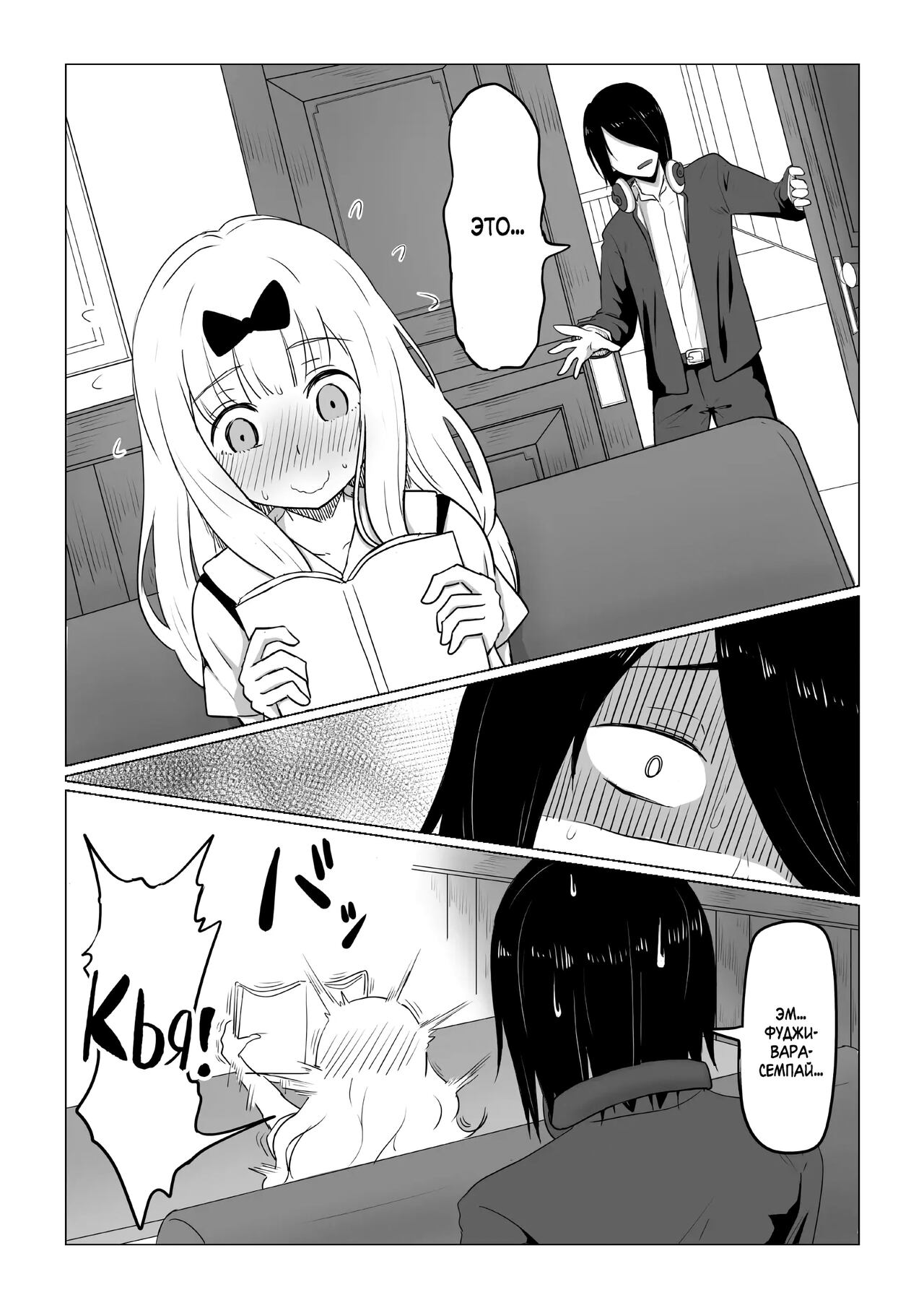 Close Quarters | Теснота page 3 full