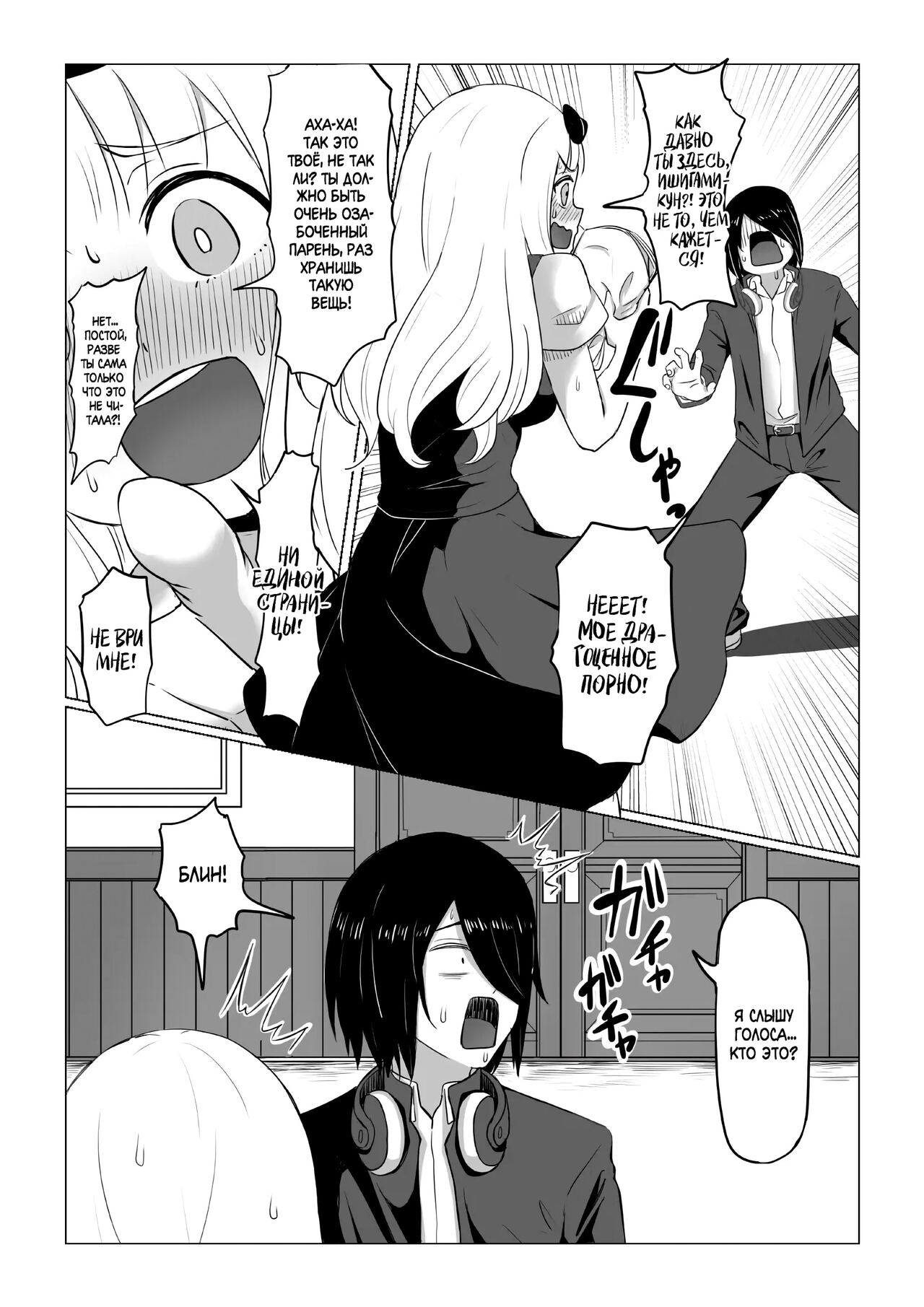 Close Quarters | Теснота page 4 full