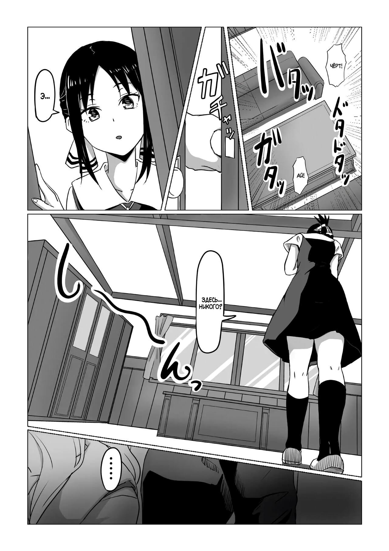 Close Quarters | Теснота page 5 full