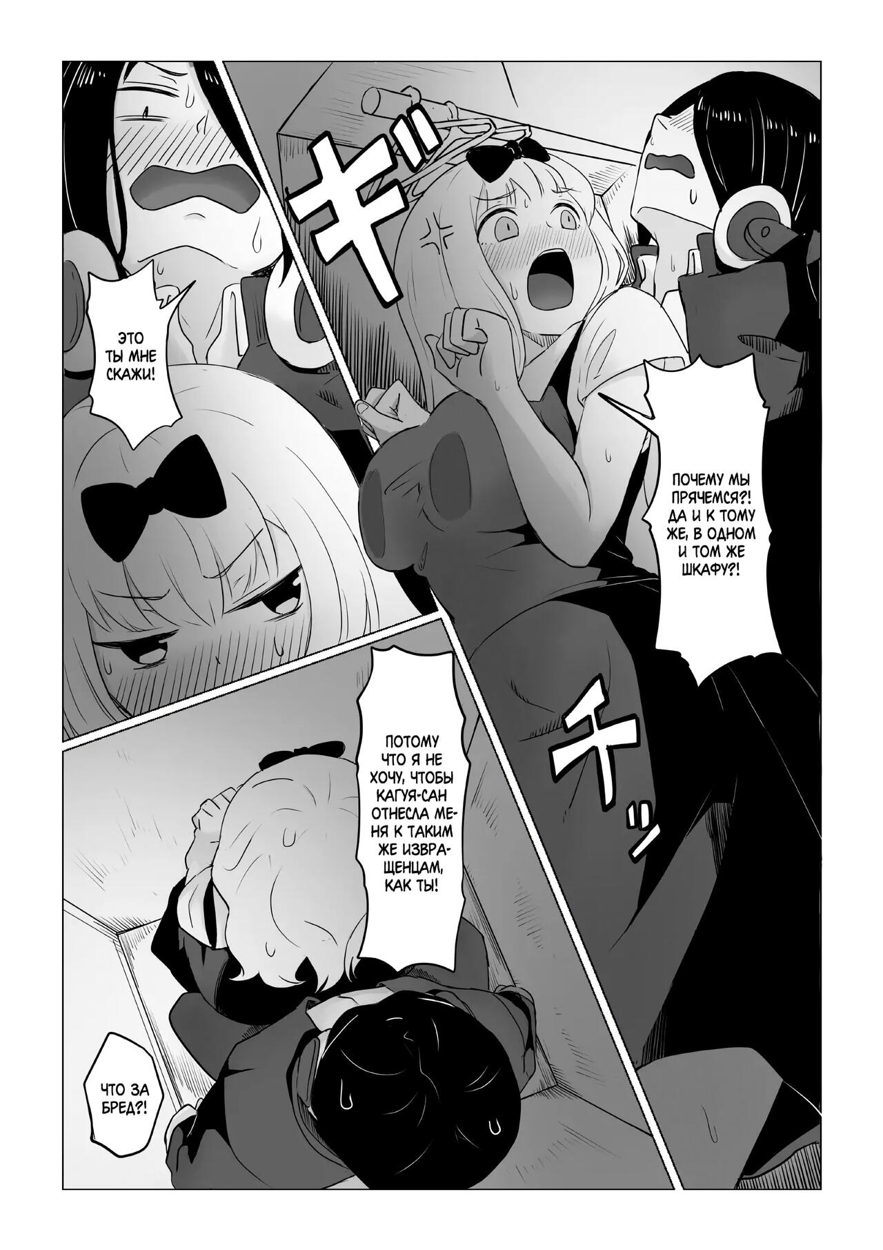 Close Quarters | Теснота page 6 full