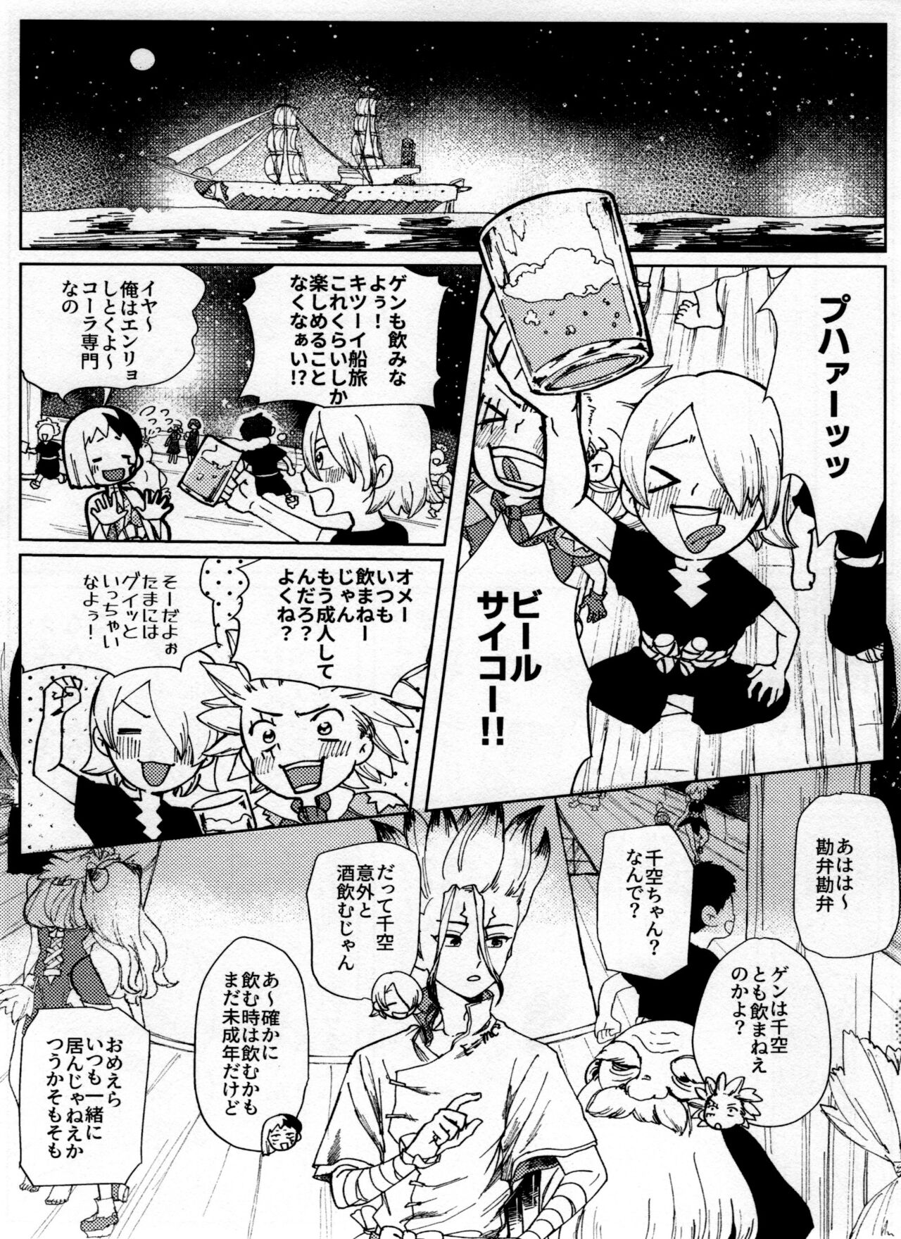 Overflow page 7 full