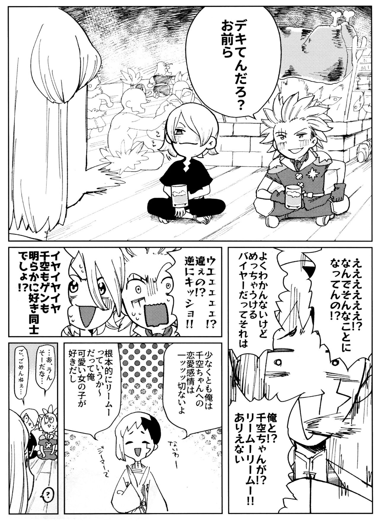 Overflow page 8 full
