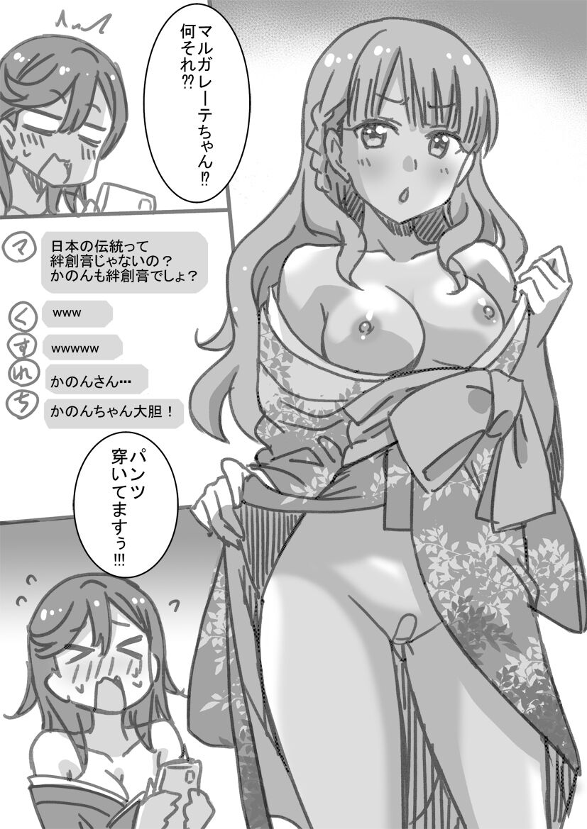 エスカレートナイト・お正月編 page 6 full