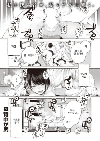 Shindo | 심도 cover