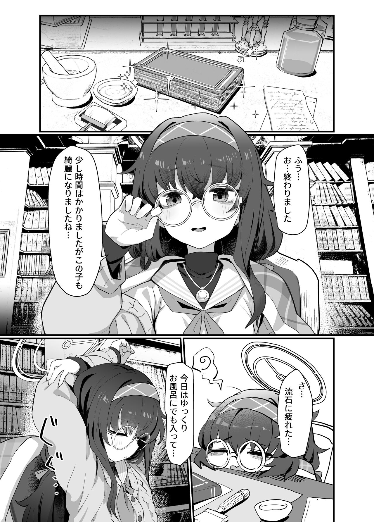 Koshokan Wishlist page 3 full