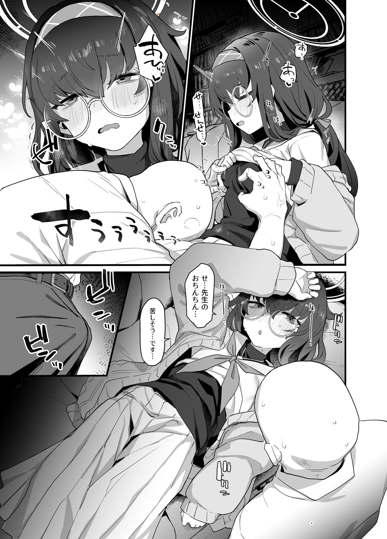 Koshokan Wishlist page 7 full