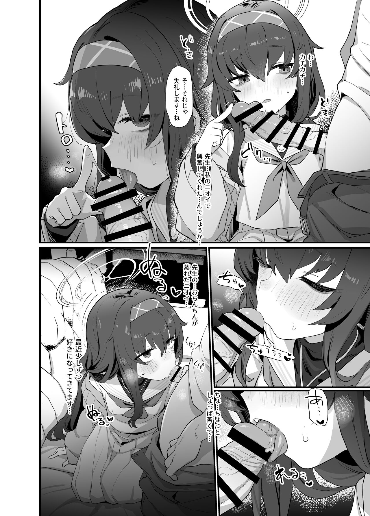 Koshokan Wishlist page 8 full