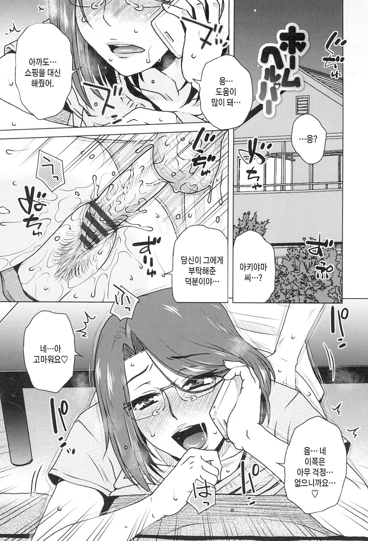 Gokuin Bimajo Senka | 초음란 미마녀 연구 page 4 full