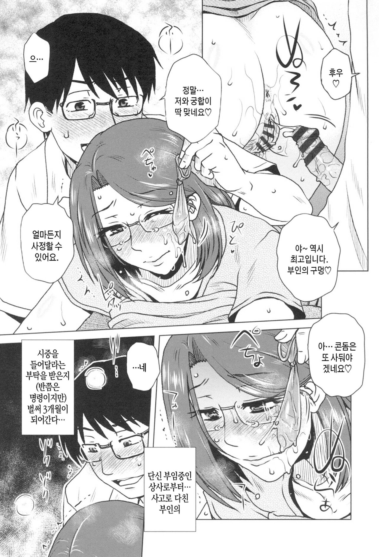 Gokuin Bimajo Senka | 초음란 미마녀 연구 page 6 full