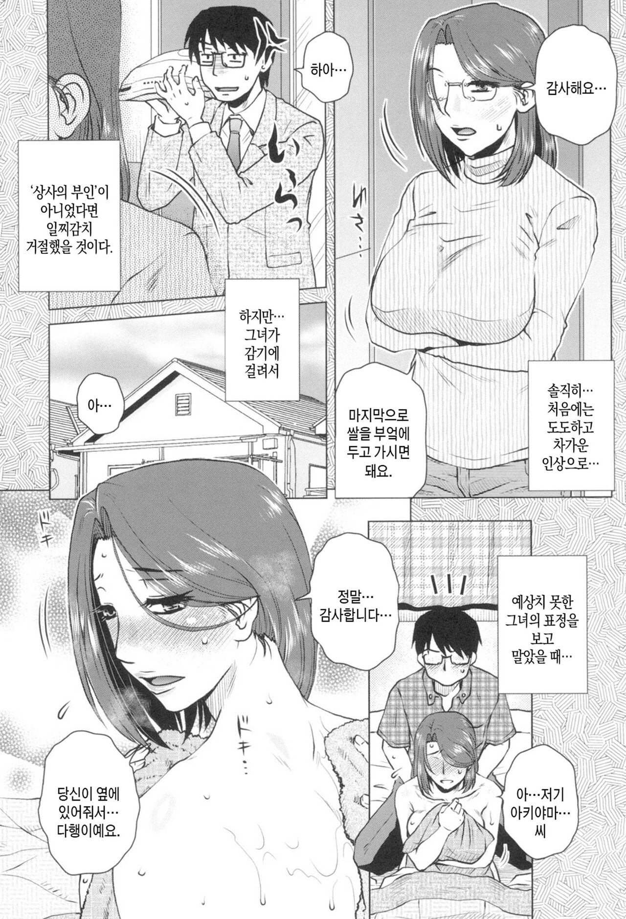 Gokuin Bimajo Senka | 초음란 미마녀 연구 page 7 full
