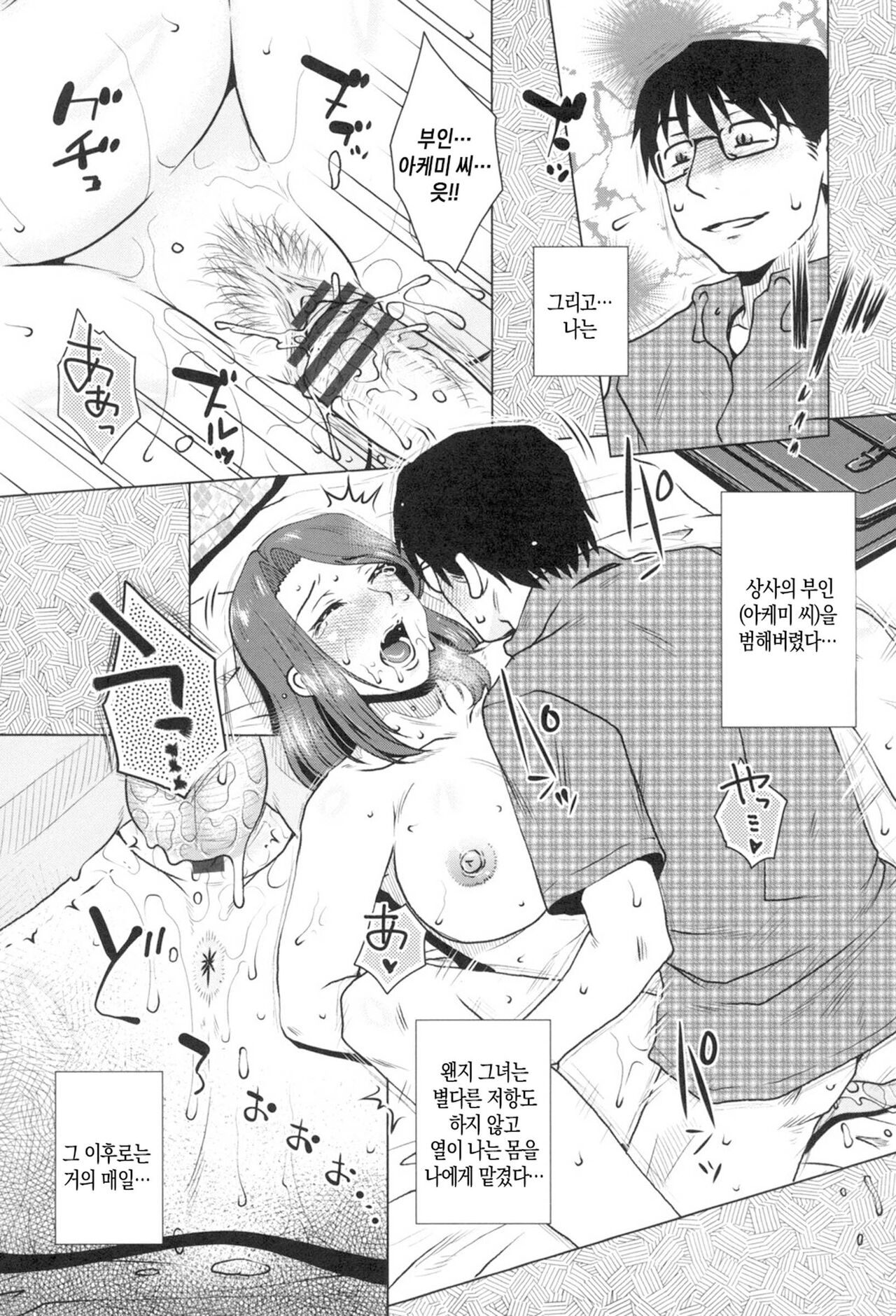 Gokuin Bimajo Senka | 초음란 미마녀 연구 page 8 full
