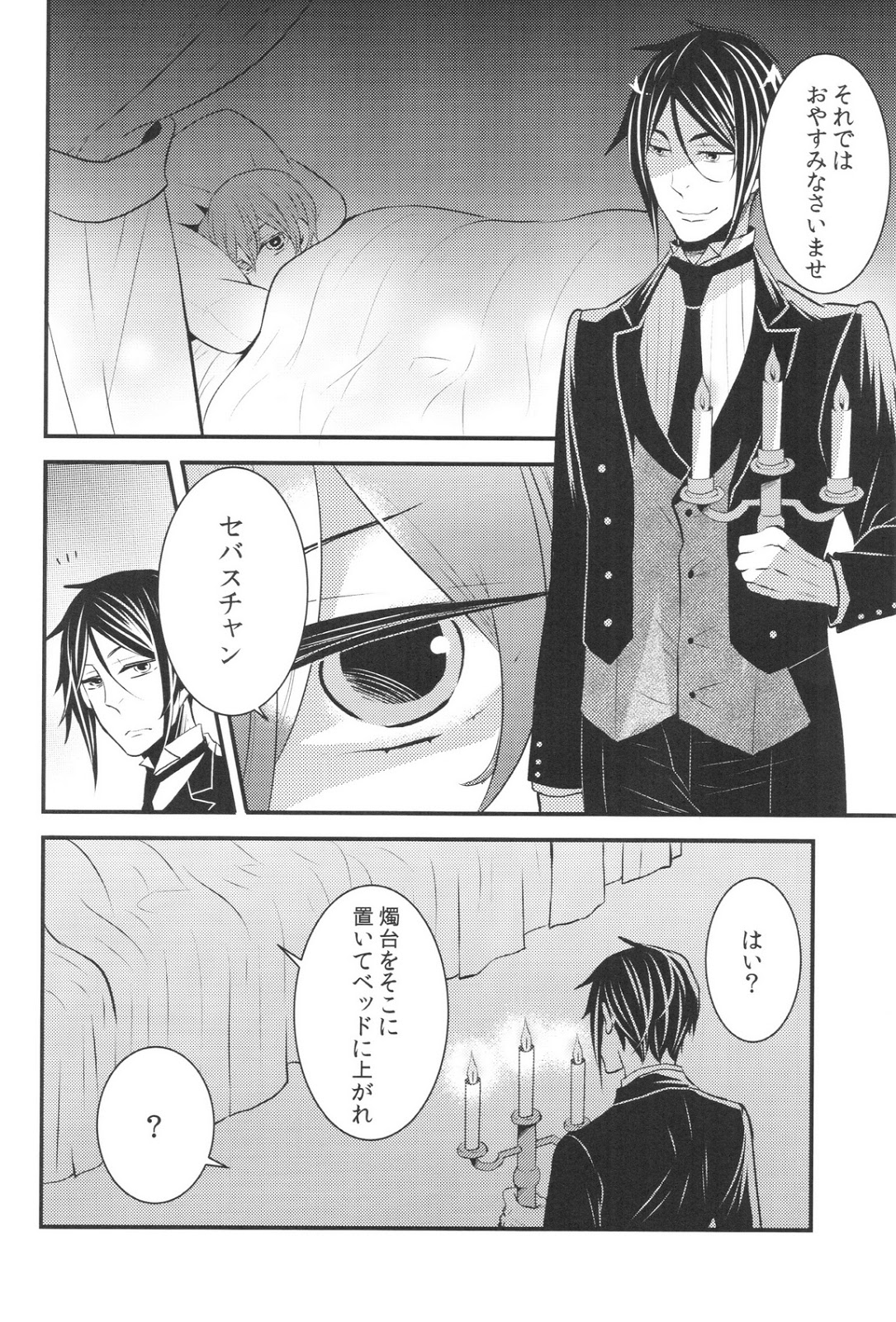Night and Day page 7 full