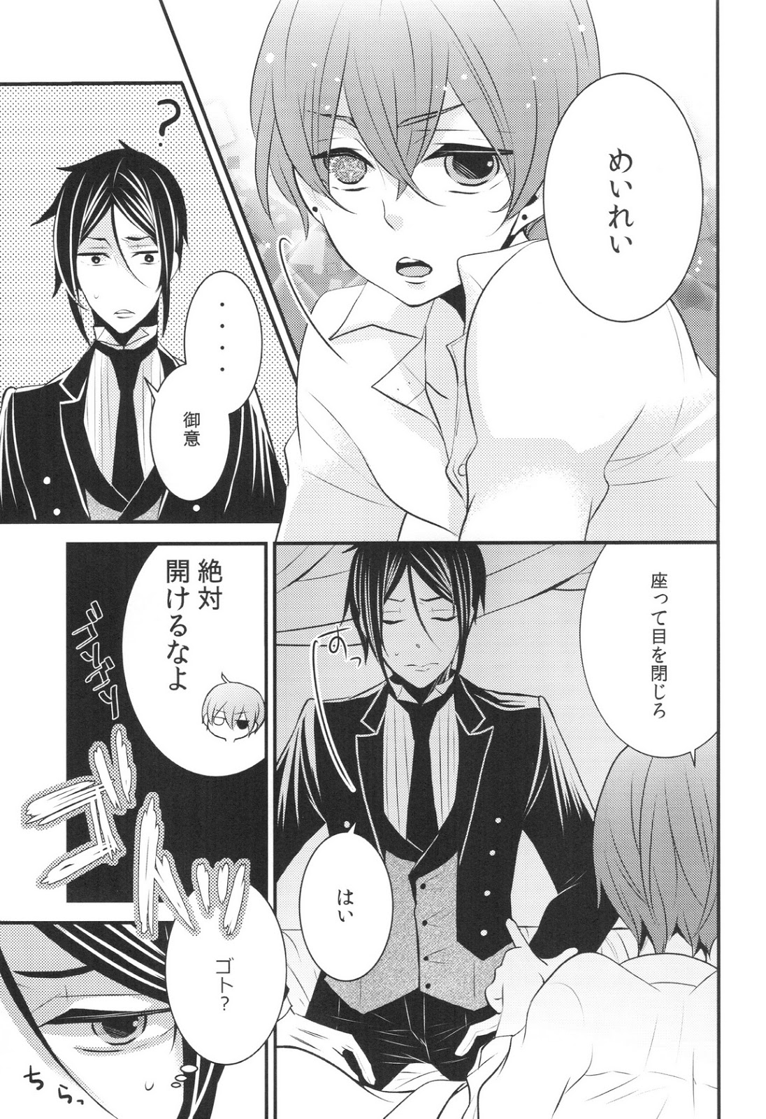 Night and Day page 8 full