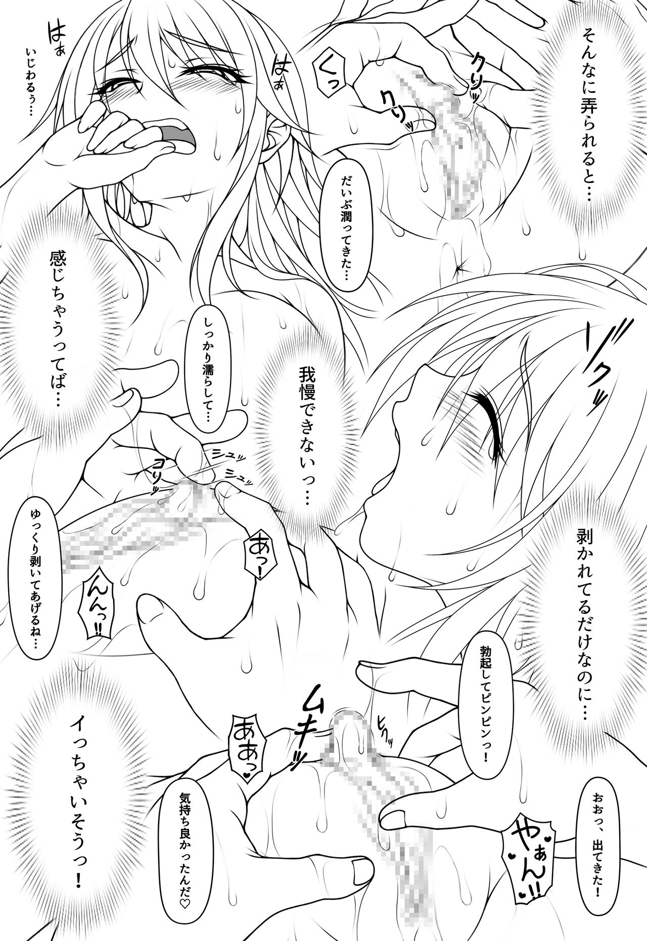 Umamake page 8 full