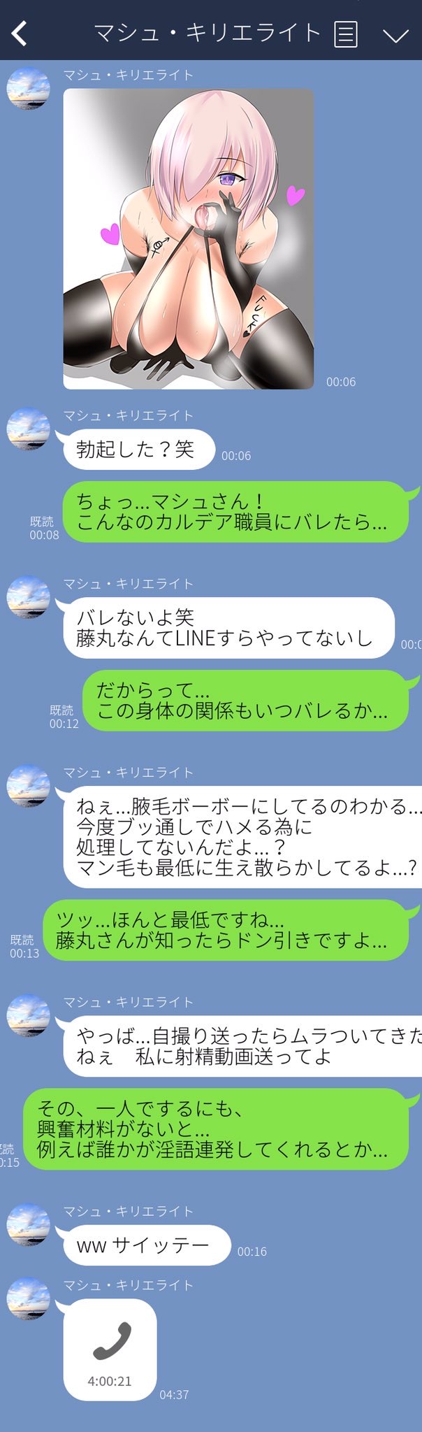 イソポティラミス page 2 full