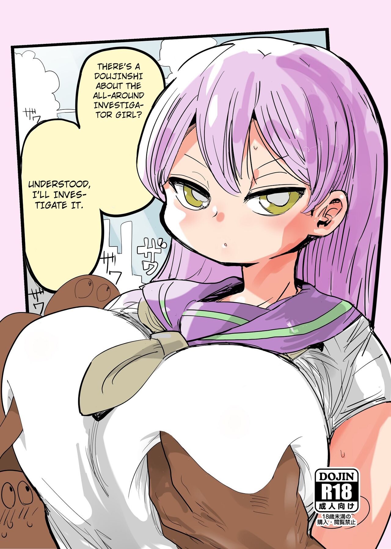 Nandemo Chousa Shoujo No Doujinshi Ga Deta? Wakarimashita Chousa Shimasu page 1 full