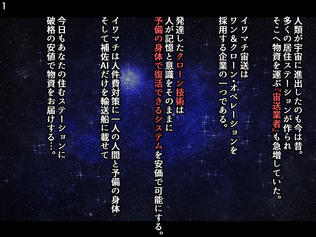 Shinshoku TS Seimeitai Zeno Testa Ochita Jibun ni Otosareru page 4 full