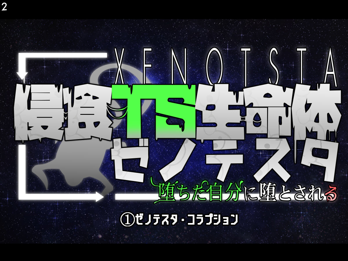 Shinshoku TS Seimeitai Zeno Testa Ochita Jibun ni Otosareru page 5 full