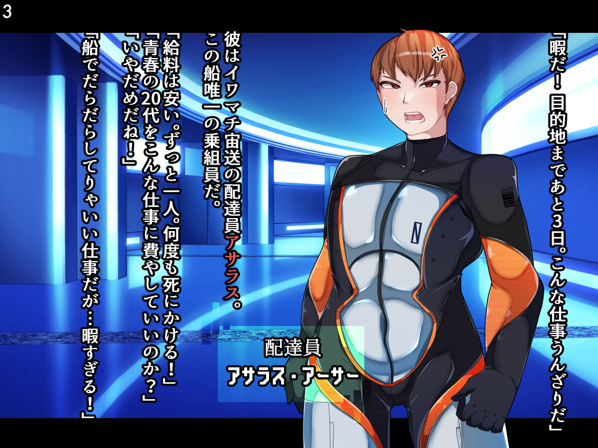 Shinshoku TS Seimeitai Zeno Testa Ochita Jibun ni Otosareru page 6 full