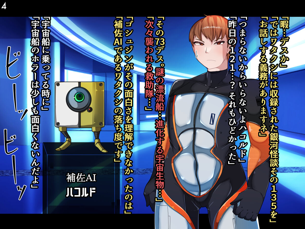 Shinshoku TS Seimeitai Zeno Testa Ochita Jibun ni Otosareru page 7 full