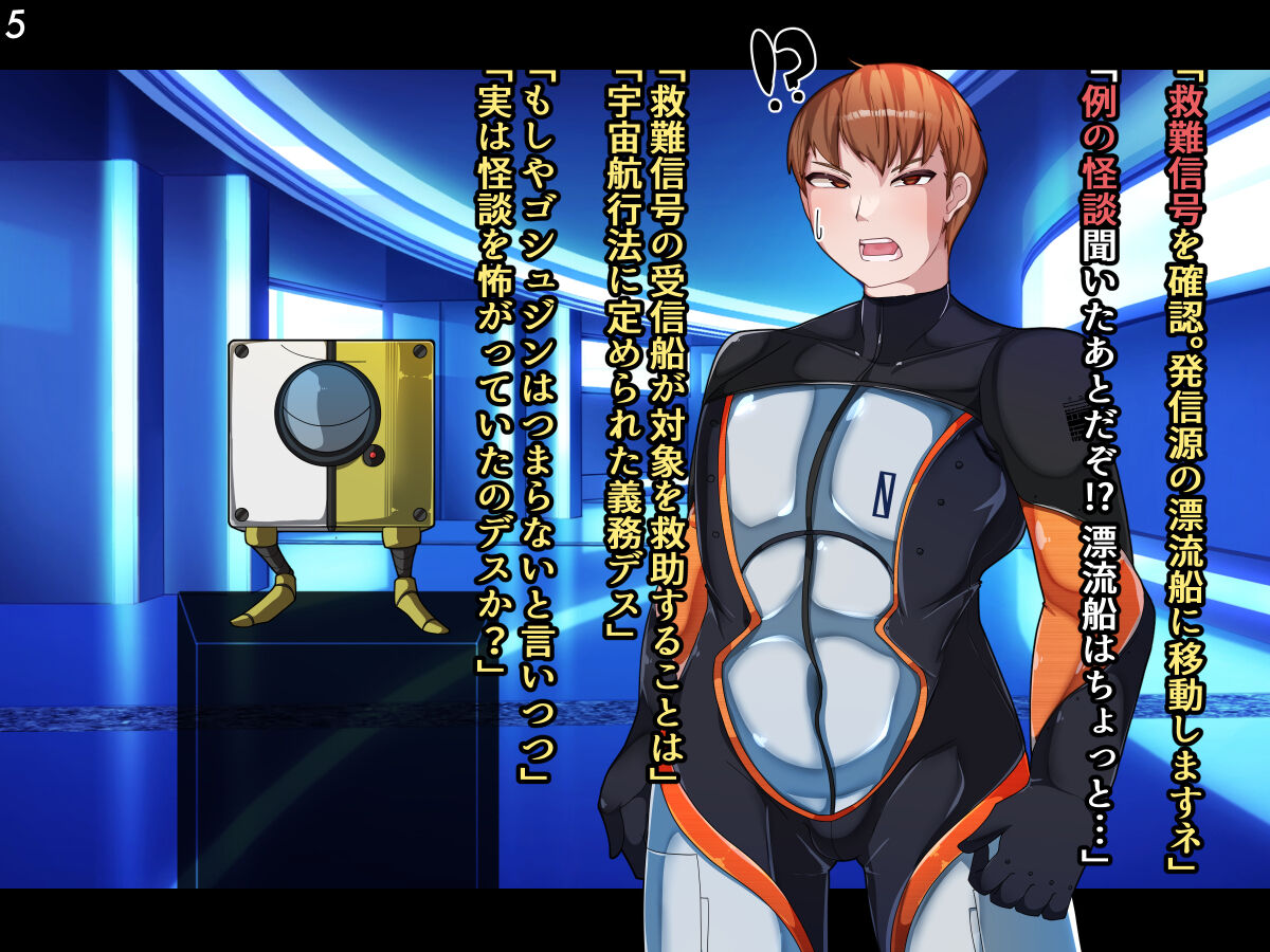 Shinshoku TS Seimeitai Zeno Testa Ochita Jibun ni Otosareru page 8 full