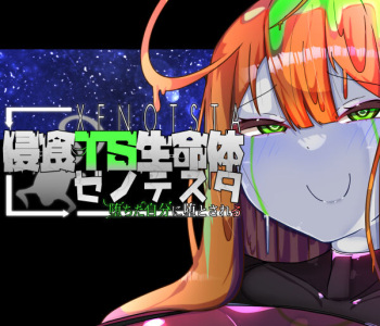 Shinshoku TS Seimeitai Zeno Testa Ochita Jibun ni Otosareru cover