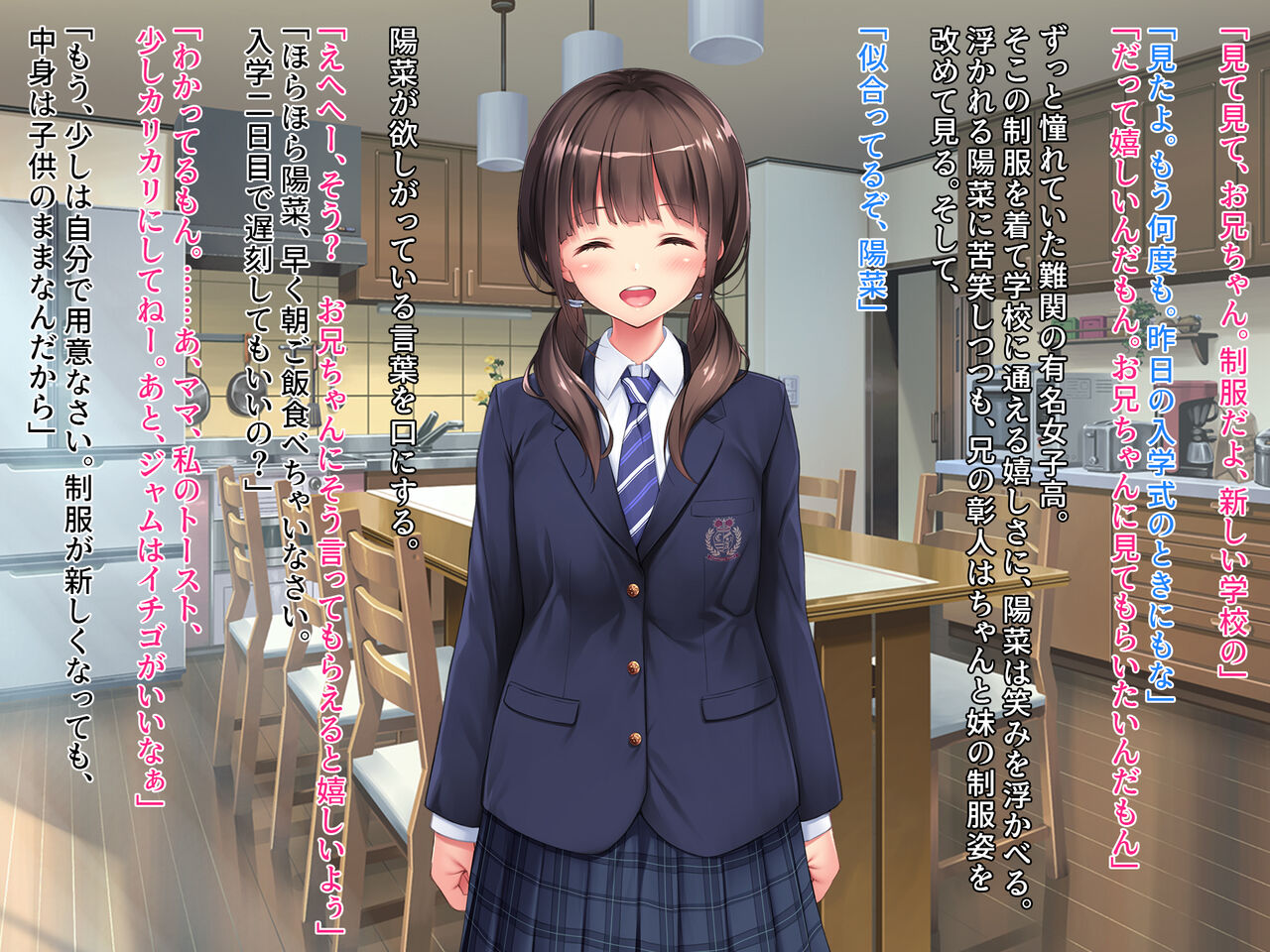 誘拐JK桜井陽菜 監禁調教痴育記録～僕の天使と地下性活～ page 2 full