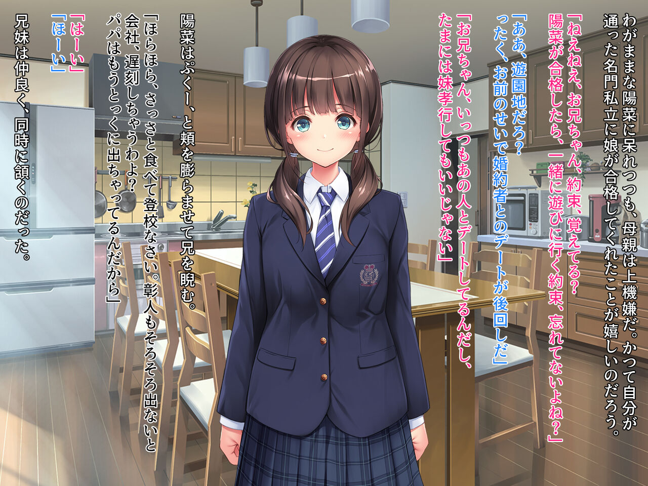 誘拐JK桜井陽菜 監禁調教痴育記録～僕の天使と地下性活～ page 3 full