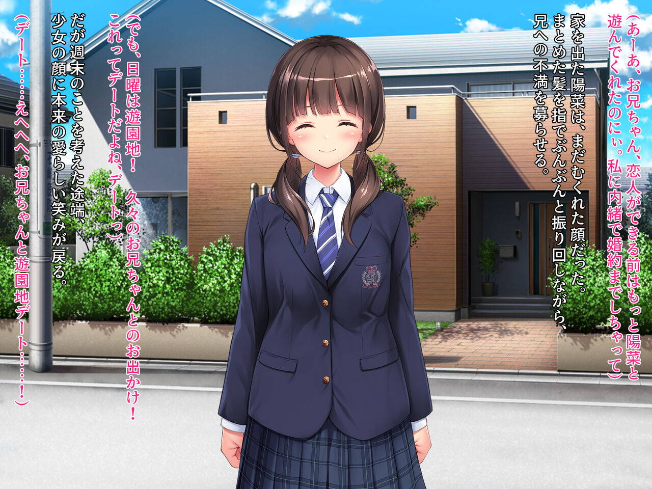 誘拐JK桜井陽菜 監禁調教痴育記録～僕の天使と地下性活～ page 4 full
