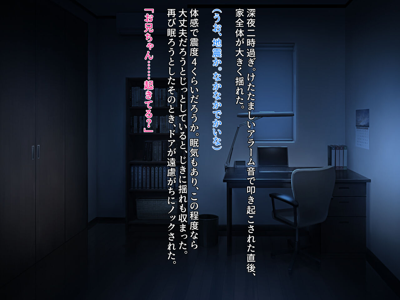 誘拐JK桜井陽菜 監禁調教痴育記録～僕の天使と地下性活～ page 6 full